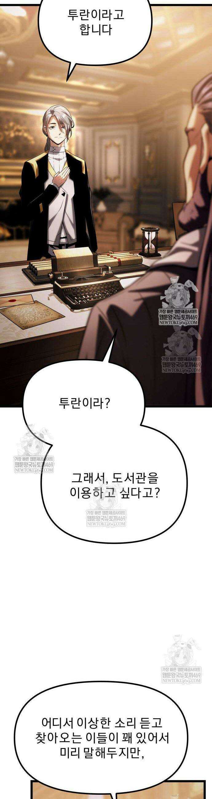 양치기 마법사 9화 18