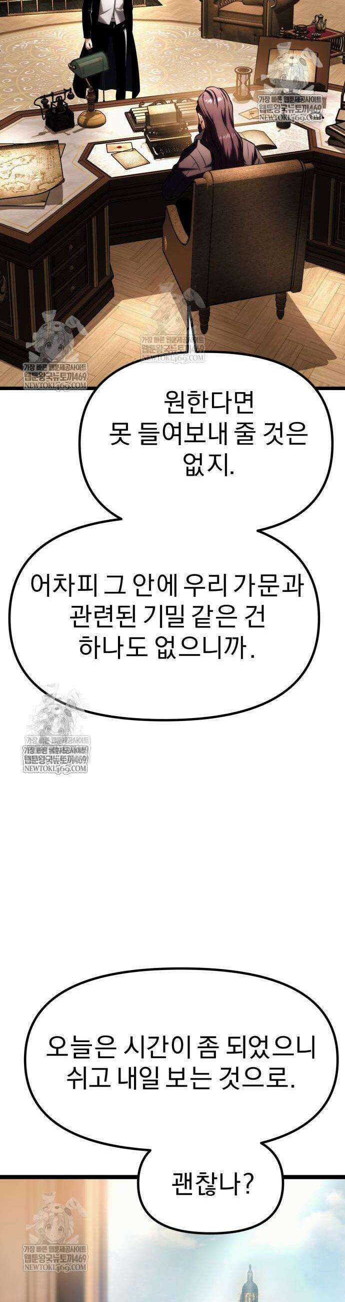 양치기 마법사 9화 20