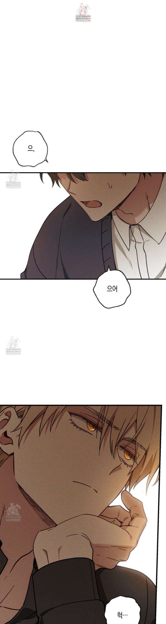 설화적 비즈니스 30화 1