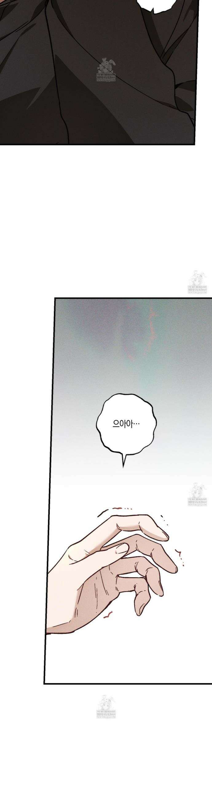 설화적 비즈니스 30화 2