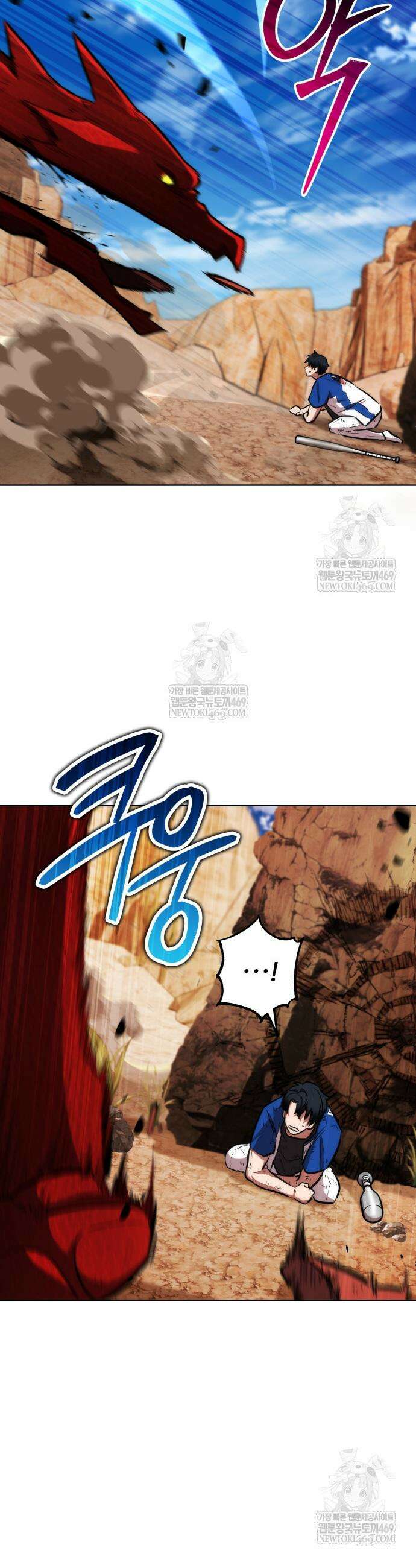 몽둥이기사 단 7화 11