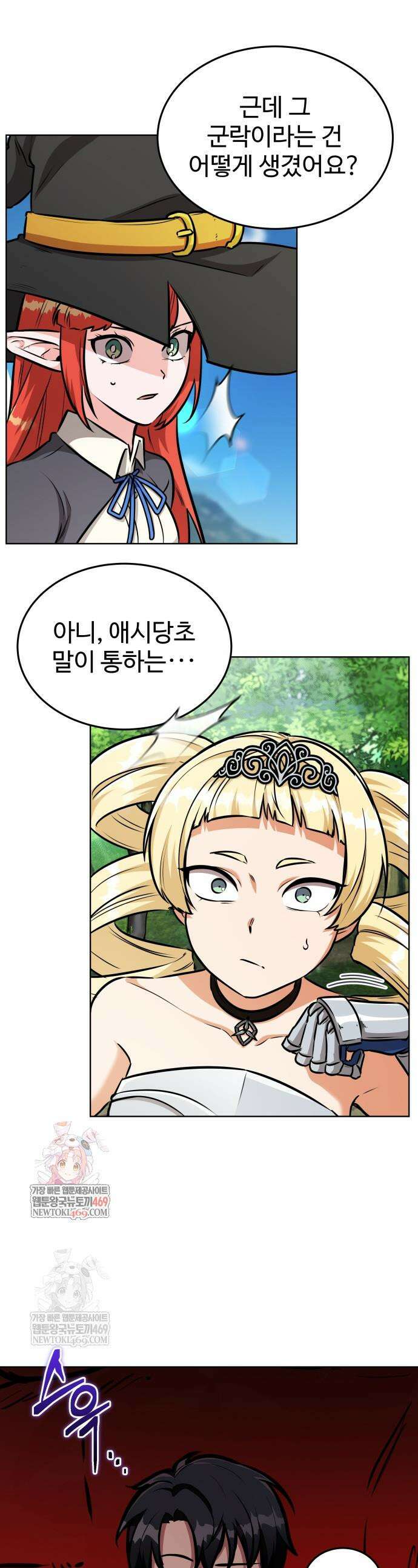 몽둥이기사 단 17화 1