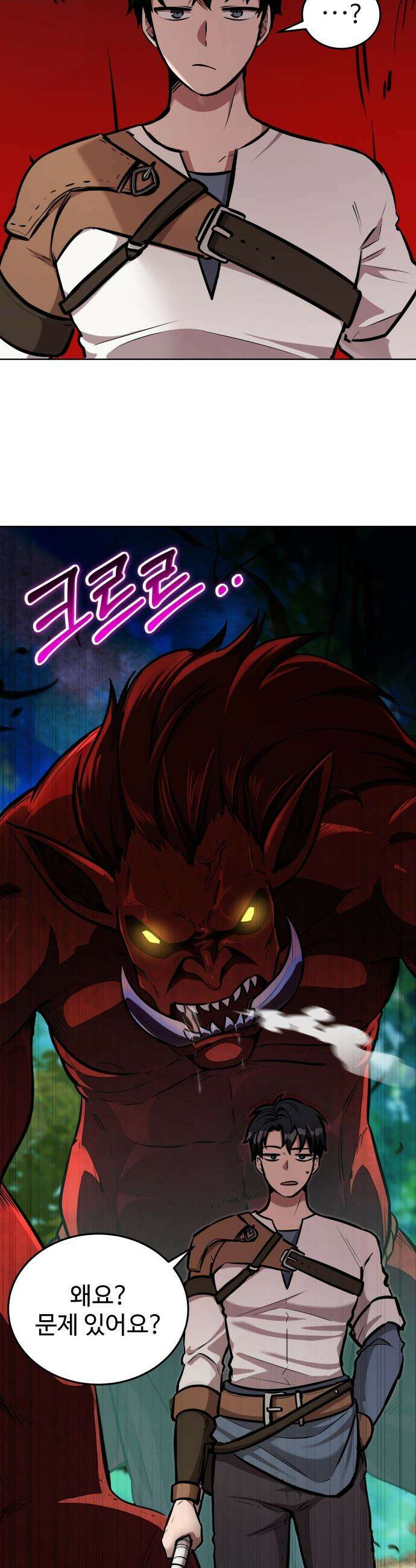 몽둥이기사 단 17화 2