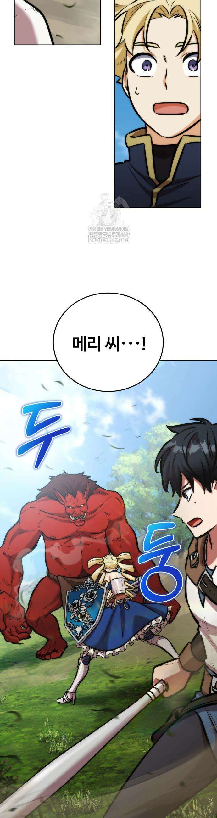 몽둥이기사 단 17화 7