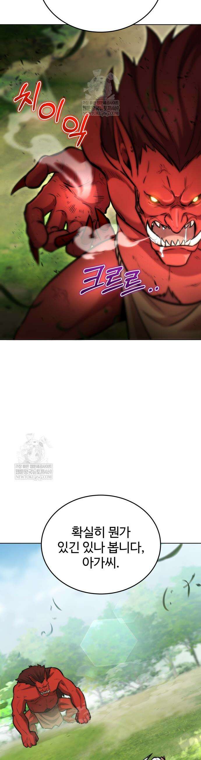몽둥이기사 단 17화 11