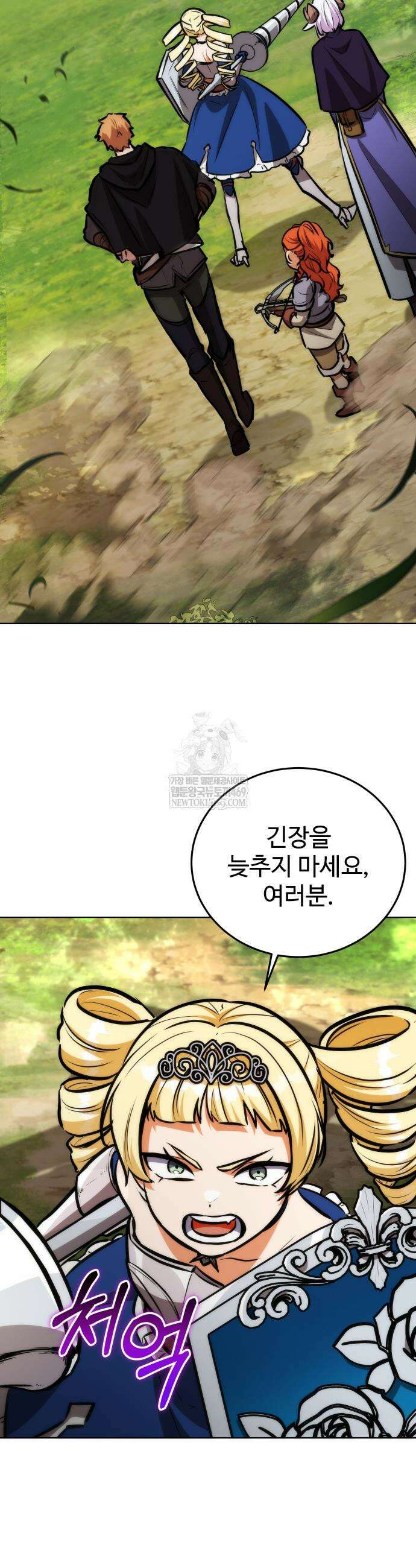 몽둥이기사 단 17화 12