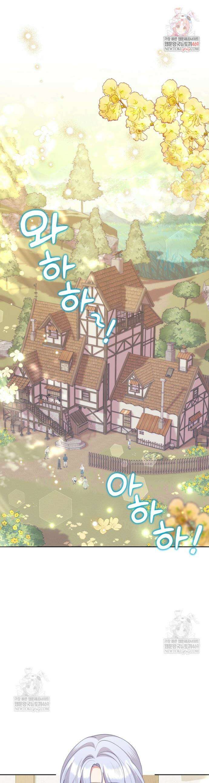 악녀는 오늘도 즐겁다 139화 1