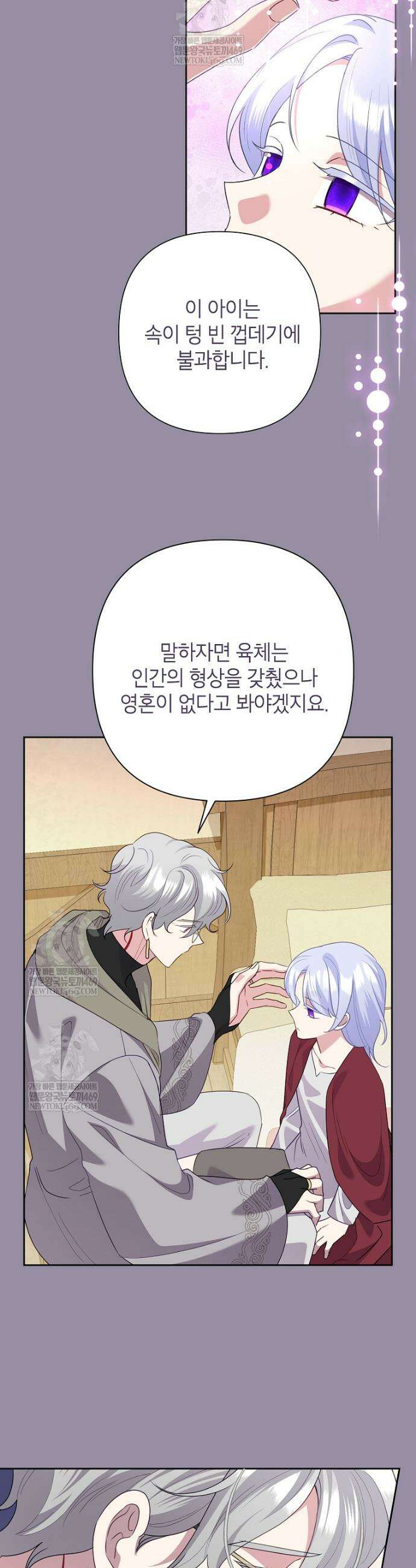 악녀는 오늘도 즐겁다 139화 10