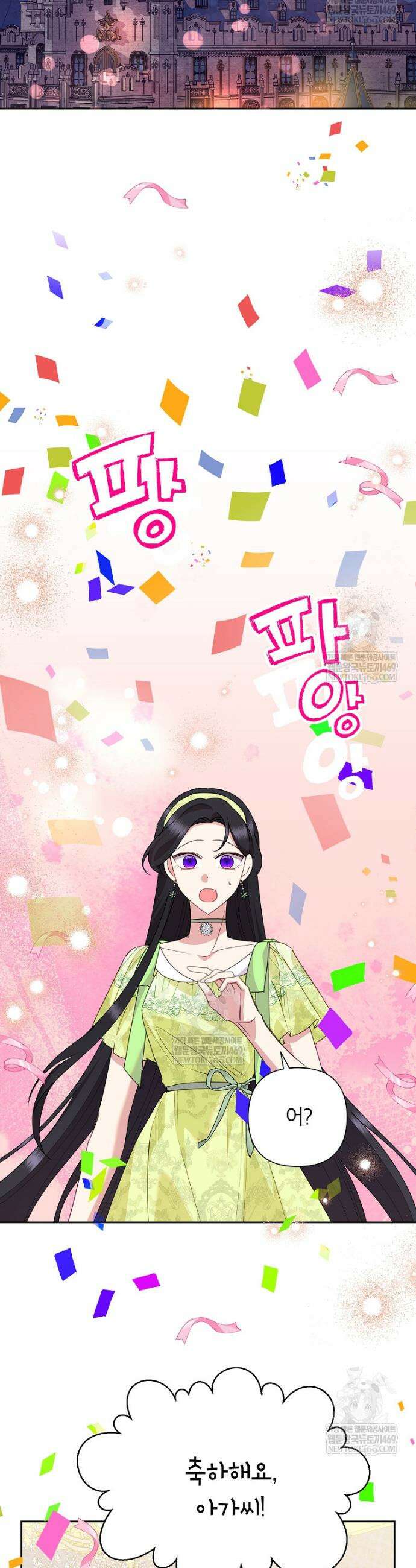 악녀는 오늘도 즐겁다 139화 19