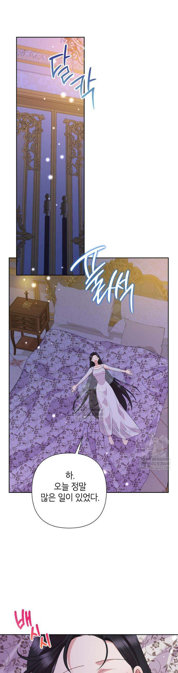 악녀는 오늘도 즐겁다 139화 23