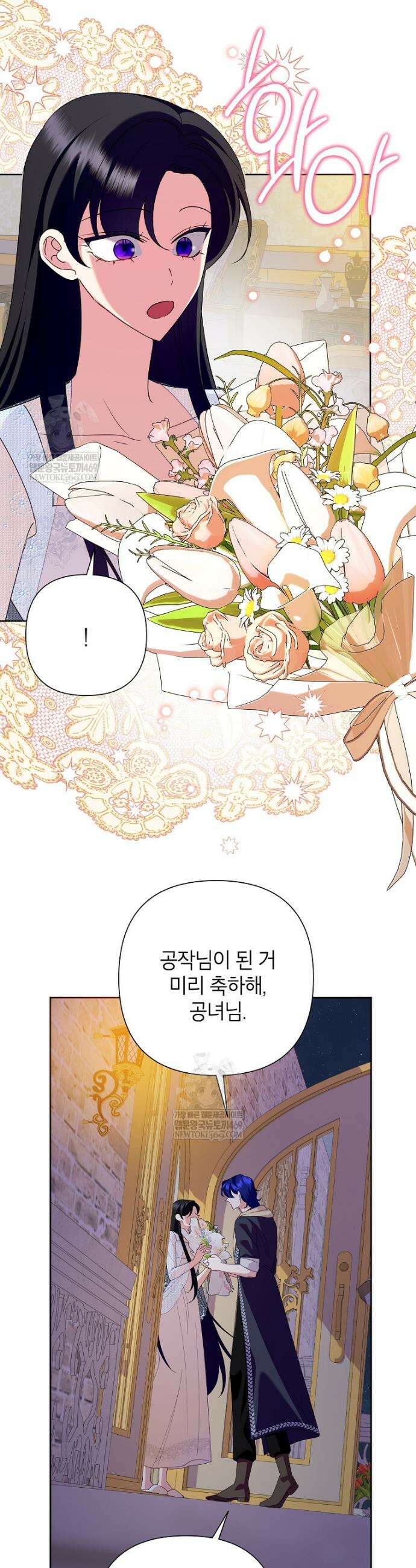 악녀는 오늘도 즐겁다 139화 28