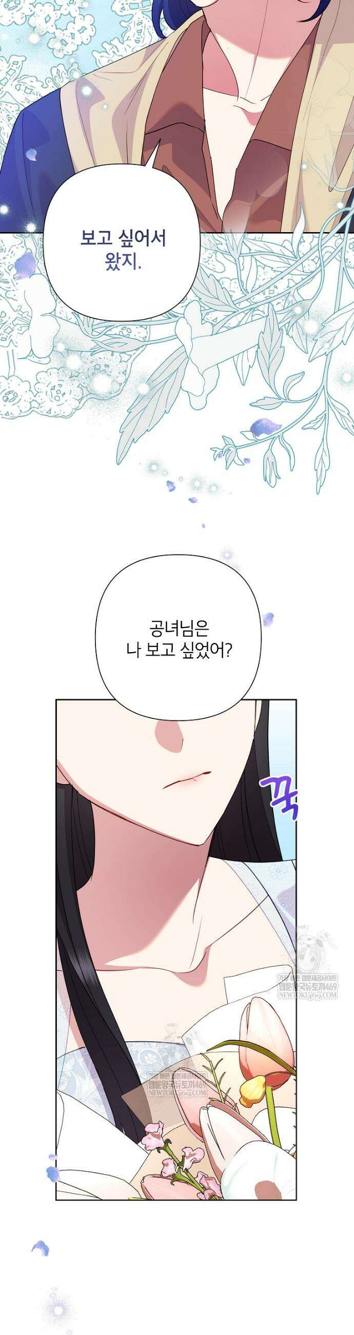 악녀는 오늘도 즐겁다 139화 30