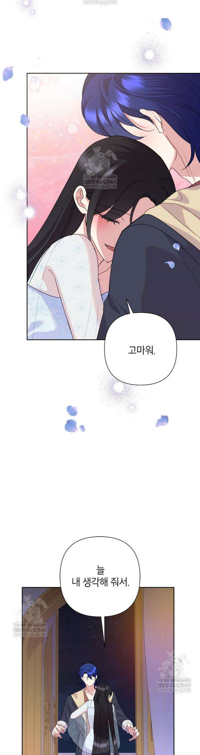 악녀는 오늘도 즐겁다 139화 32