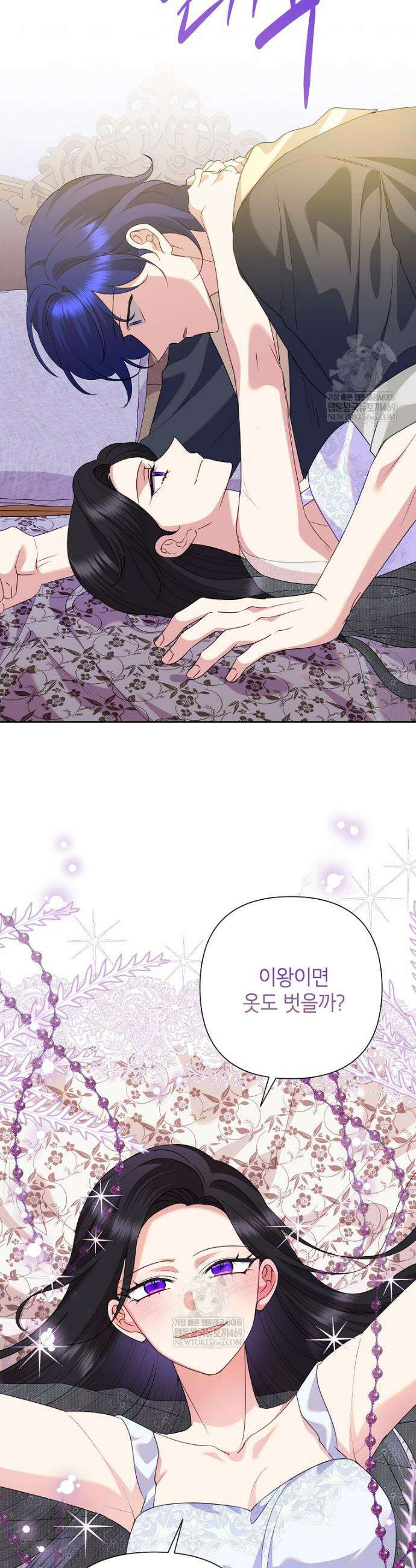 악녀는 오늘도 즐겁다 139화 36
