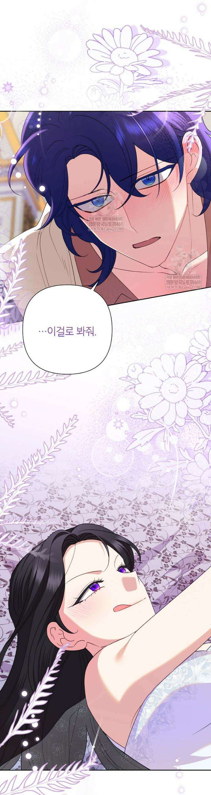 악녀는 오늘도 즐겁다 139화 38