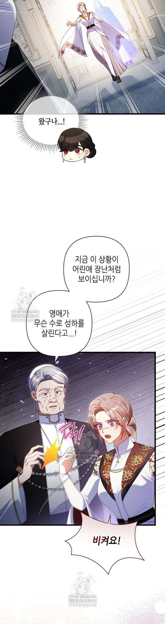 병약한 남주를 꼬셔버렸다 109화 7