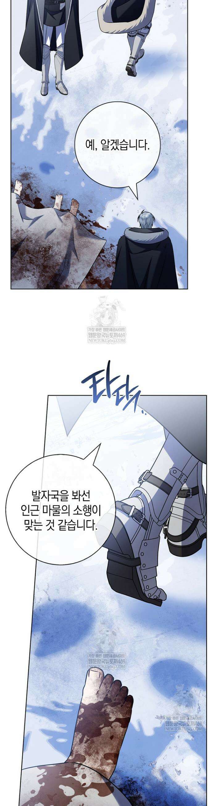 얼빠라 죄송해요 65화 3