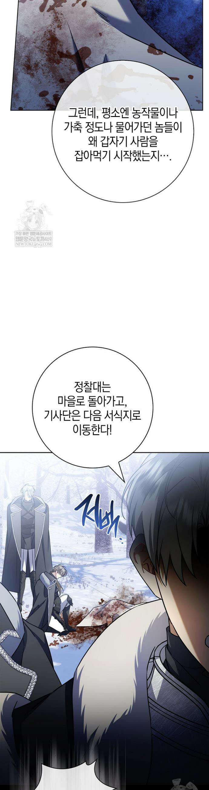 얼빠라 죄송해요 65화 4
