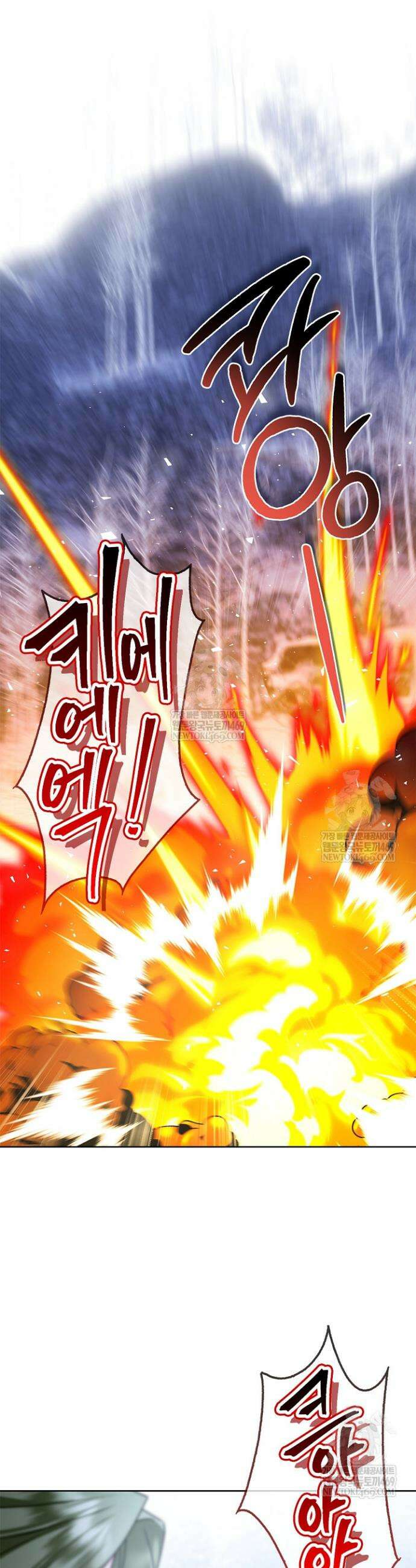 얼빠라 죄송해요 65화 7