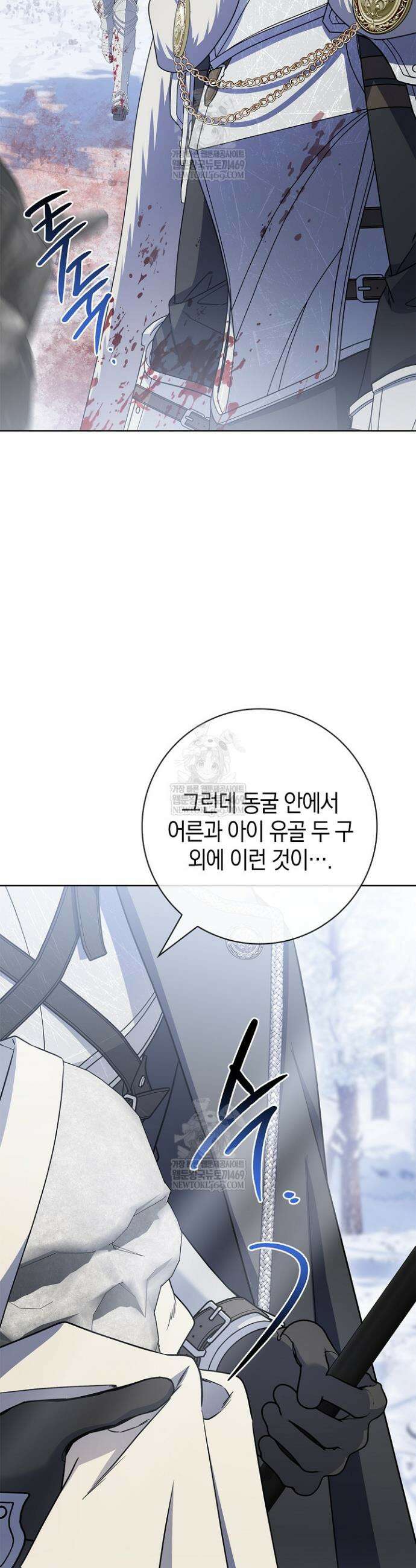 얼빠라 죄송해요 65화 11
