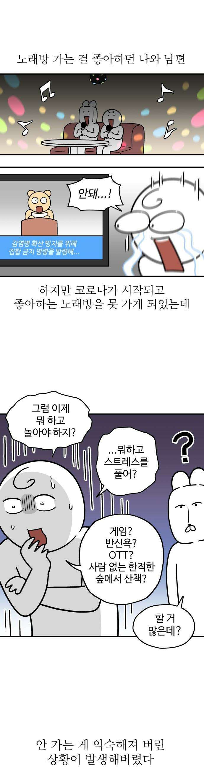 먹는 인생2 - 25화 마른오징어 1