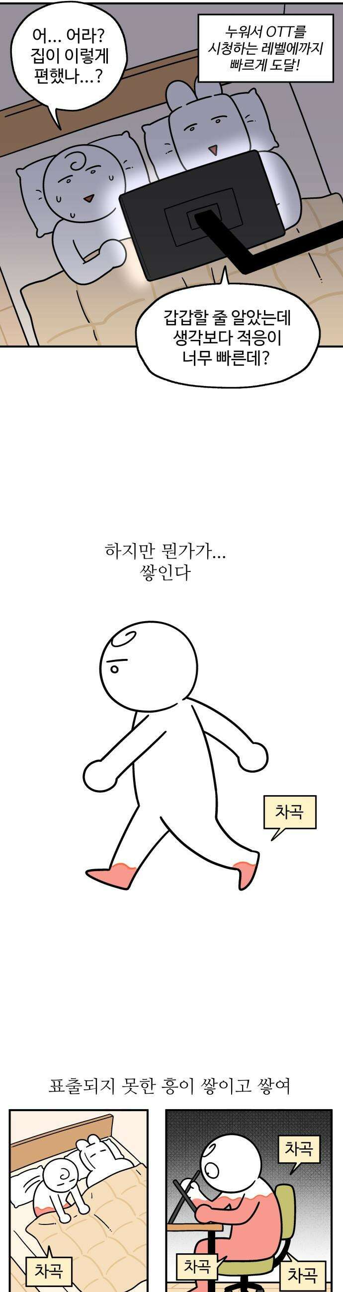 먹는 인생2 - 25화 마른오징어 2