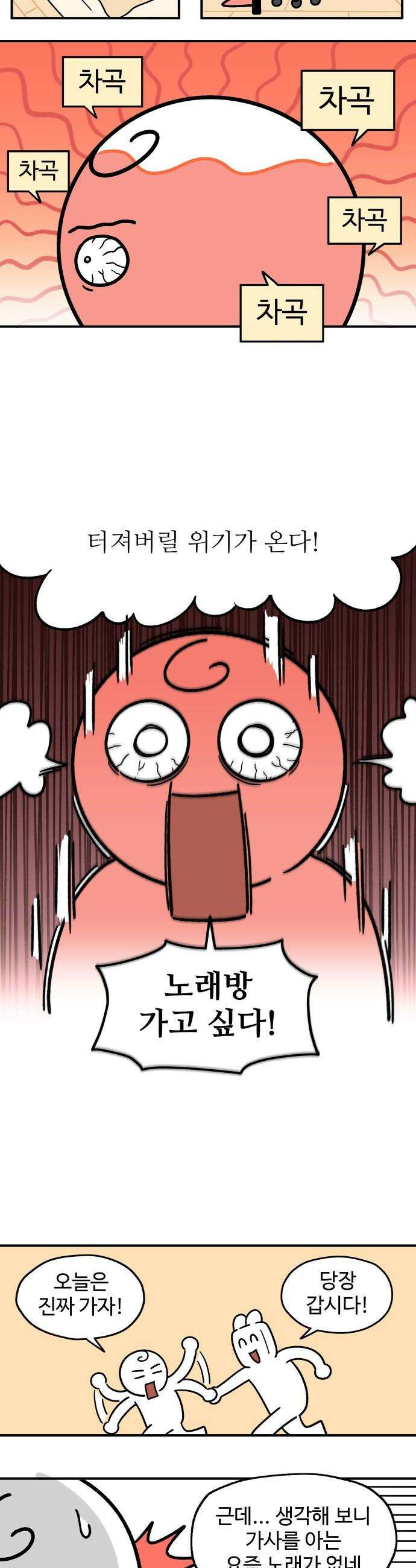 먹는 인생2 - 25화 마른오징어 3