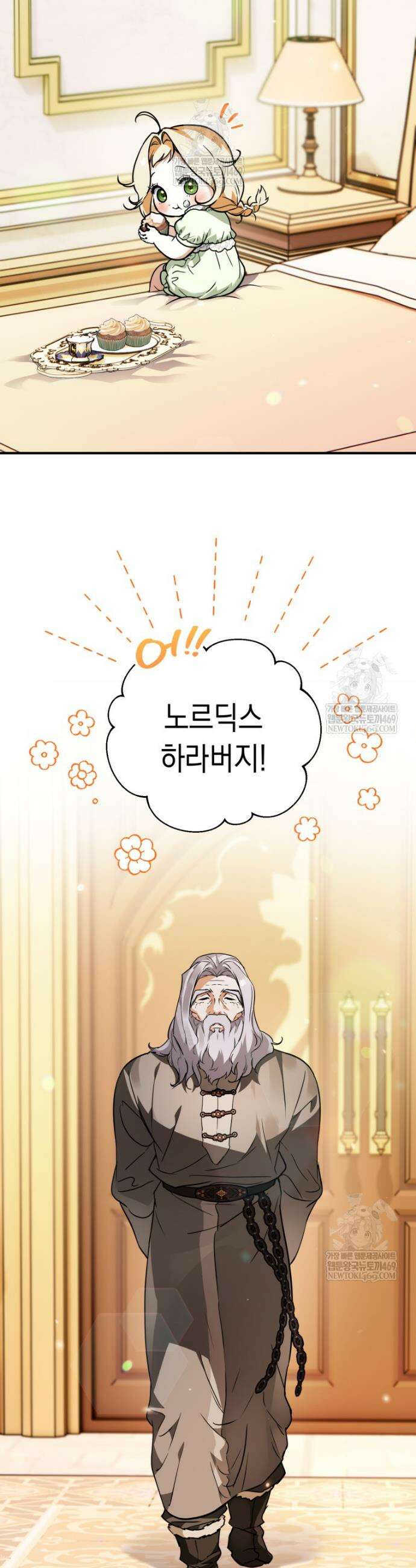 힘숨찐 어린이가 아빠를 찾습니다 27화 2
