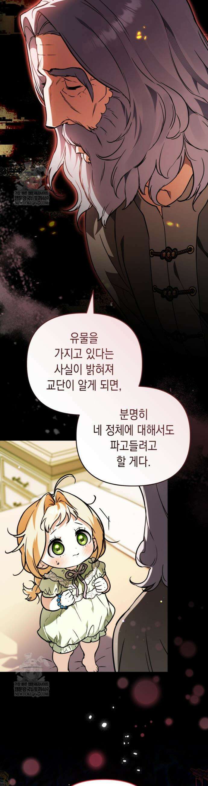 힘숨찐 어린이가 아빠를 찾습니다 27화 5
