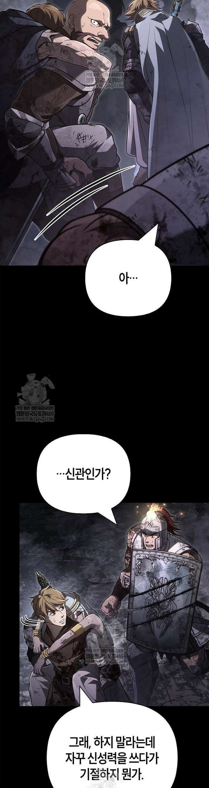 게임 속 바바리안으로 살아남기 145화 2