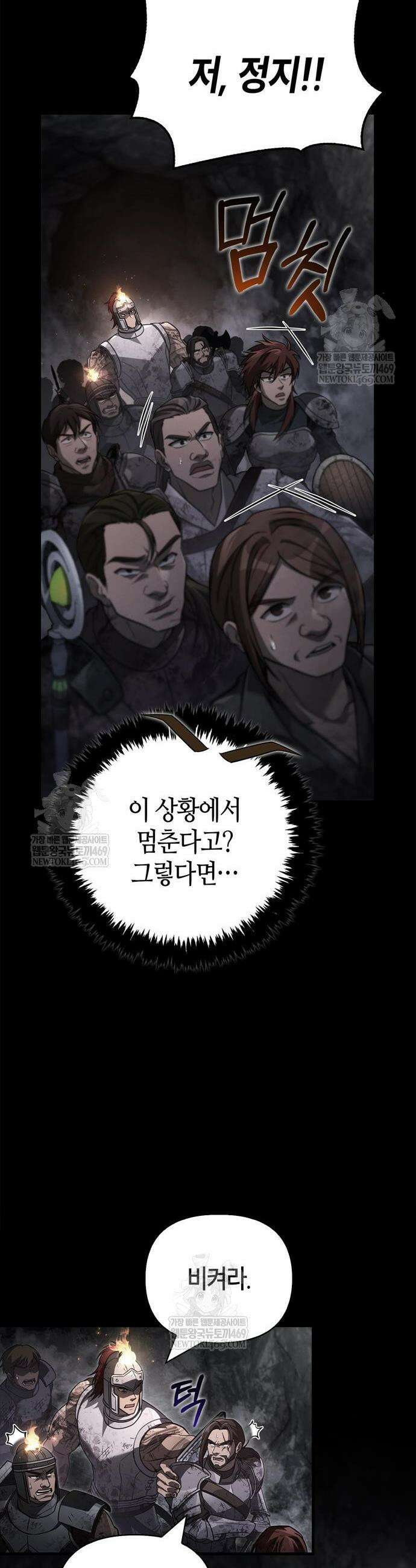 게임 속 바바리안으로 살아남기 145화 9