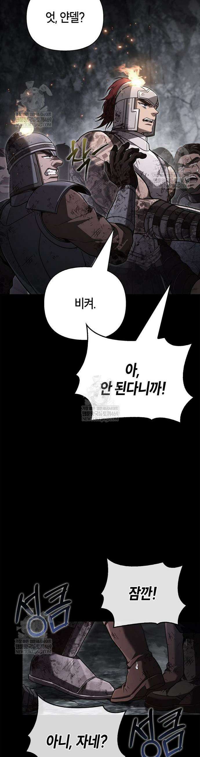 게임 속 바바리안으로 살아남기 145화 10