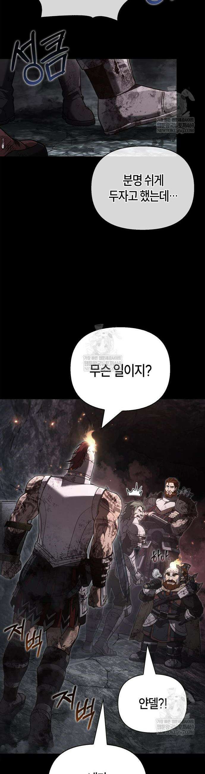 게임 속 바바리안으로 살아남기 145화 11