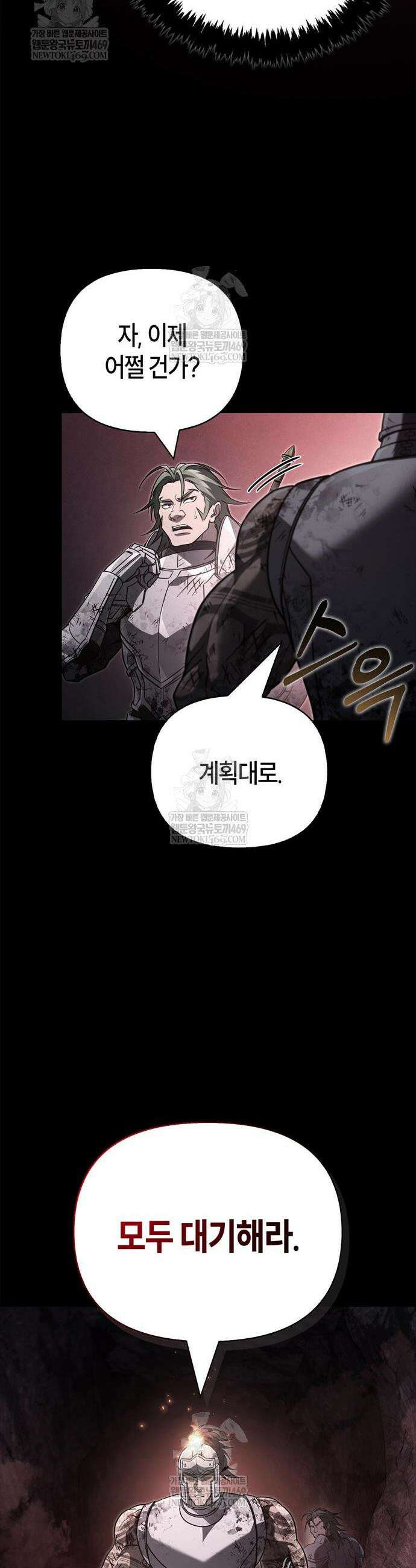 게임 속 바바리안으로 살아남기 145화 14