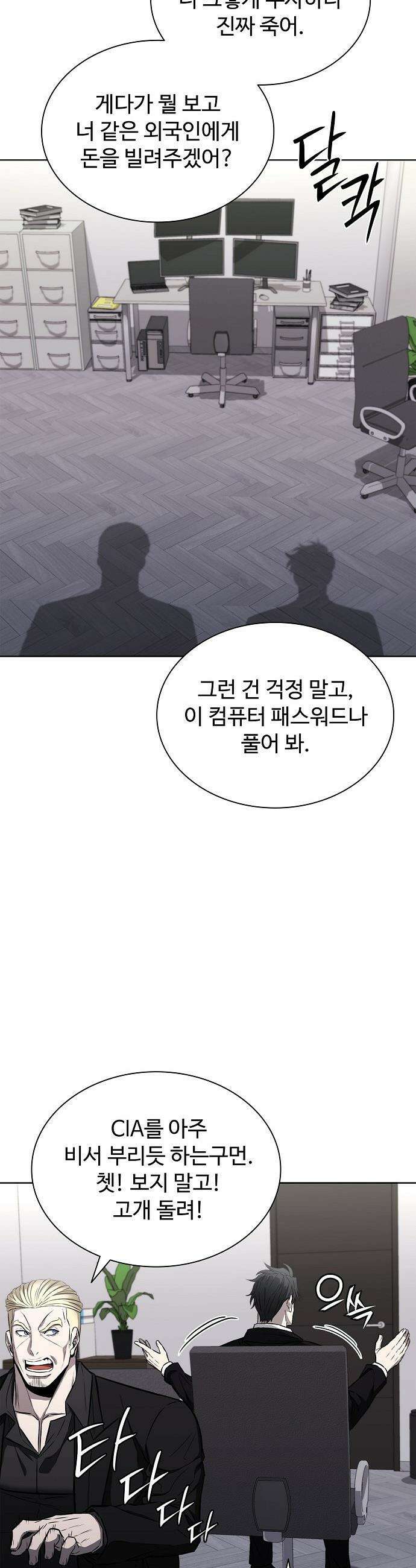 전직용병의 검사생활 - 37화 6