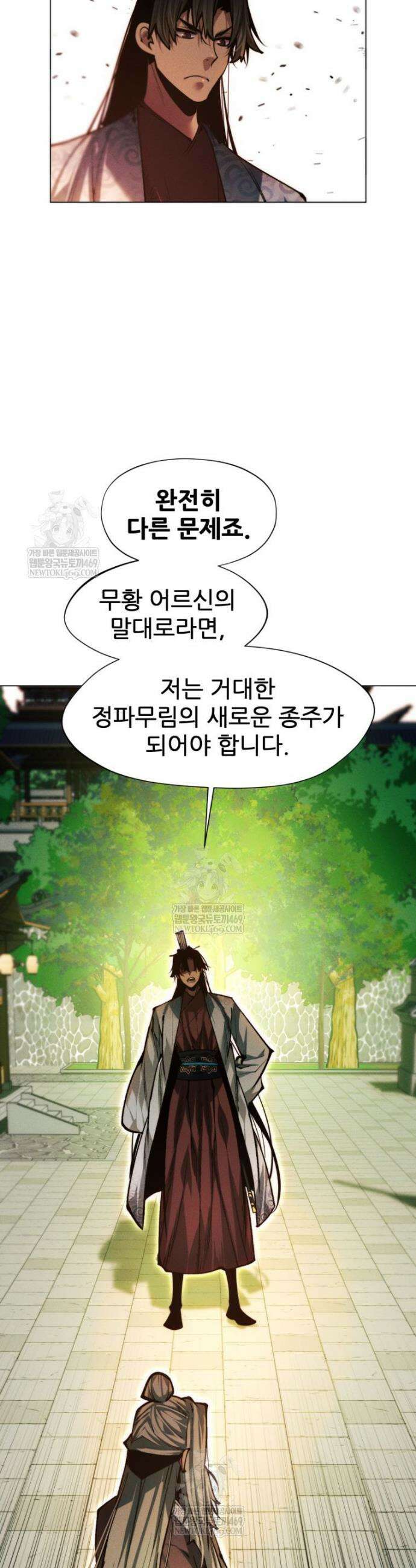 무림에 떨어진 현대인 171화 11
