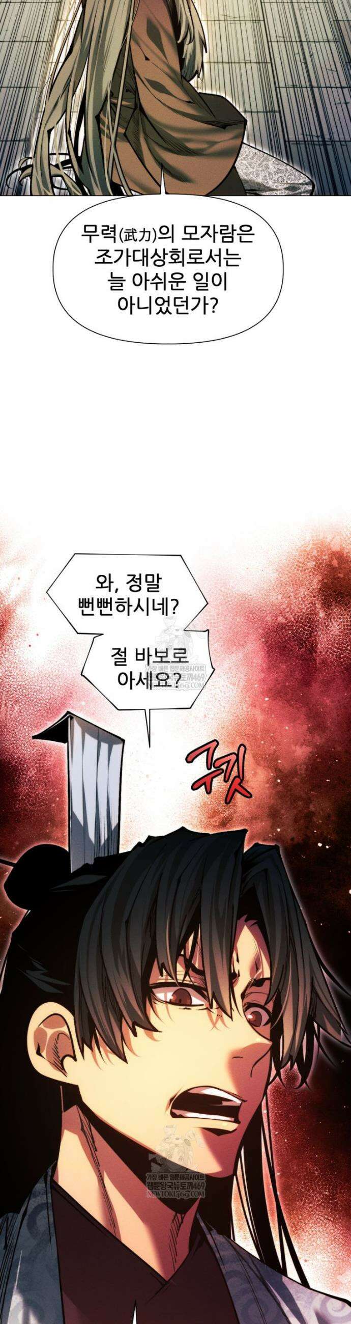 무림에 떨어진 현대인 171화 12