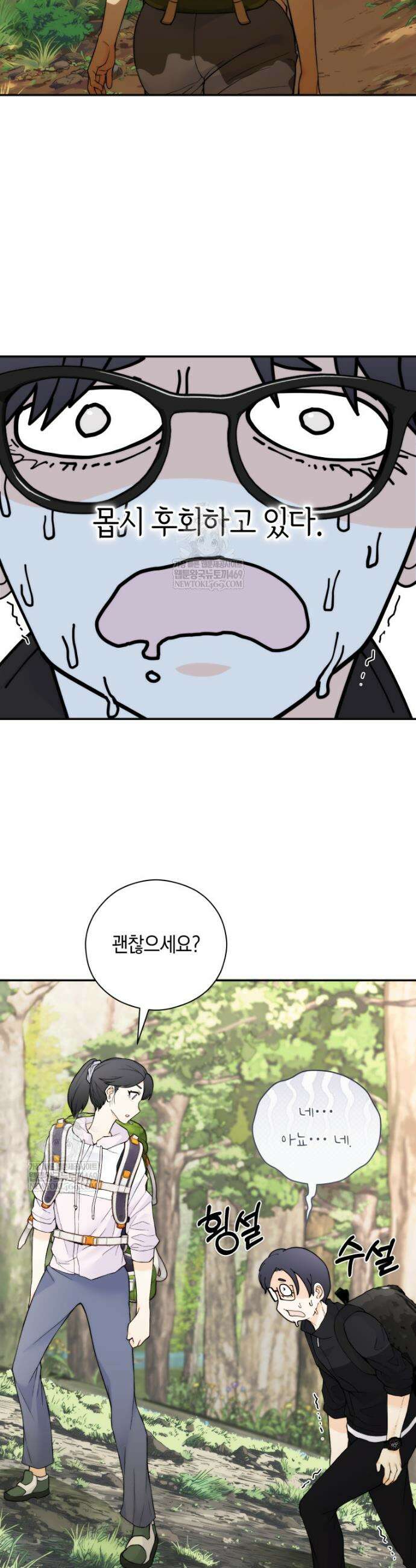 존버닥터 100화 3