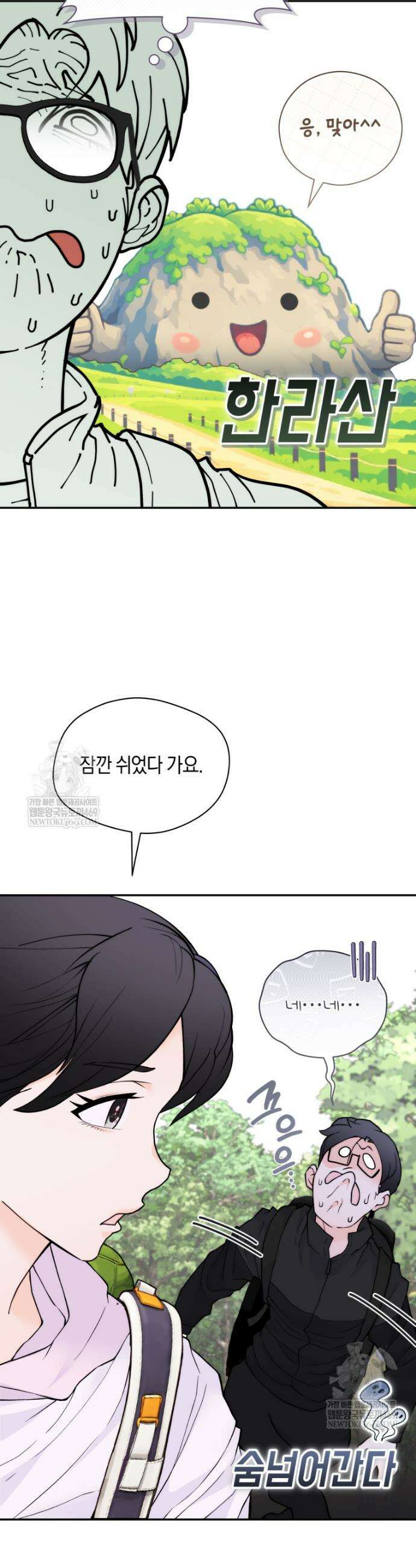 존버닥터 100화 7