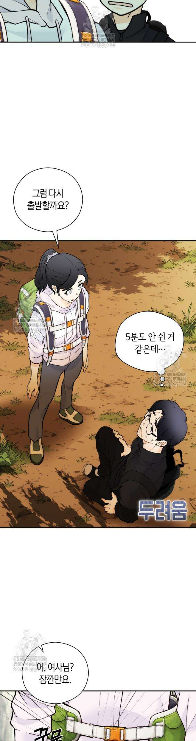 존버닥터 100화 9