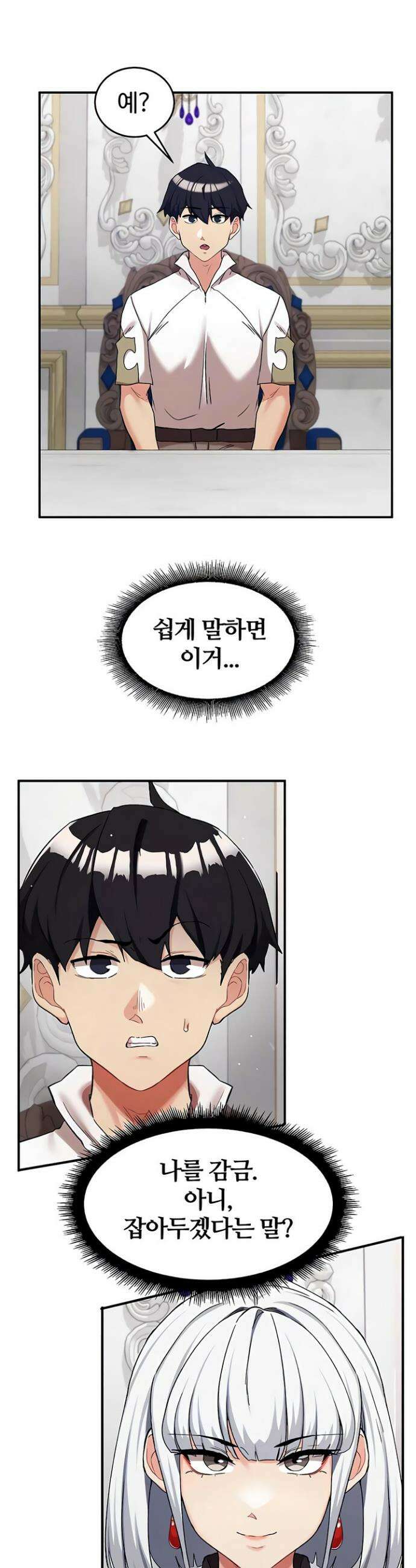 회귀병사의 암컷 정복일지 시즌2 4화 2