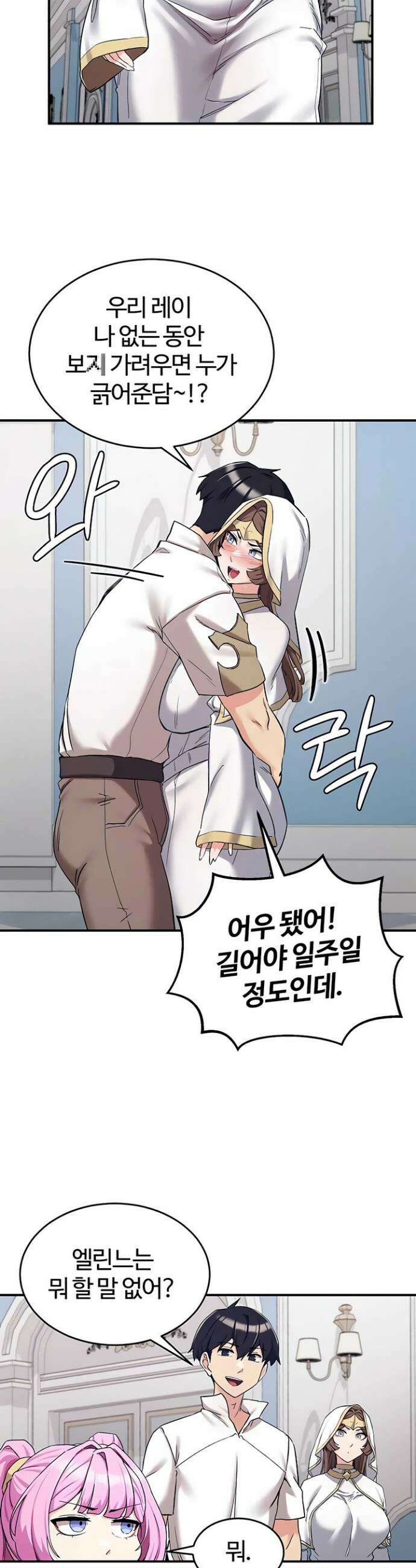회귀병사의 암컷 정복일지 시즌2 4화 7