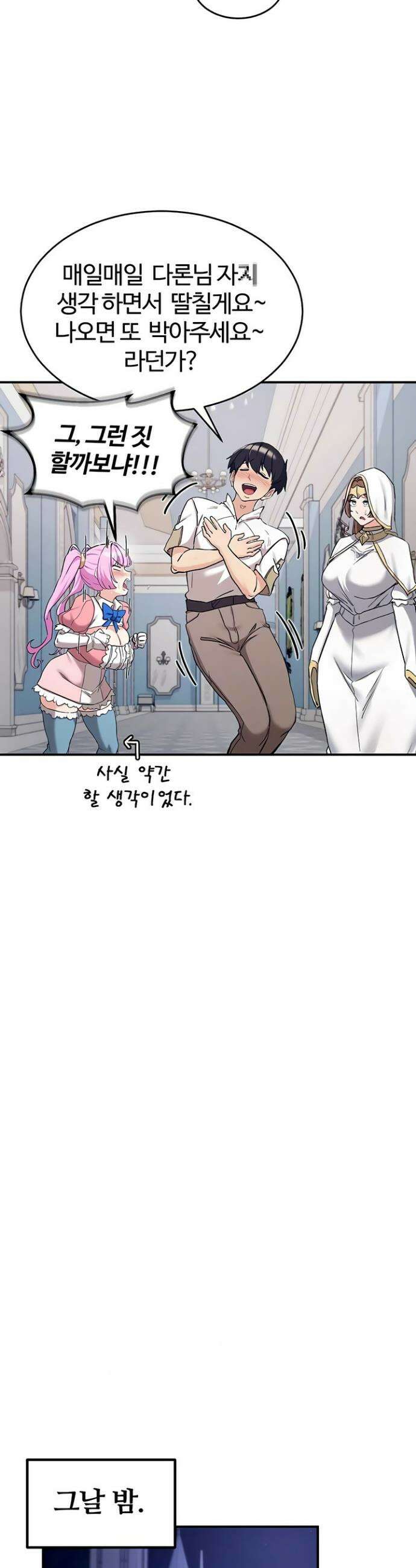 회귀병사의 암컷 정복일지 시즌2 4화 8