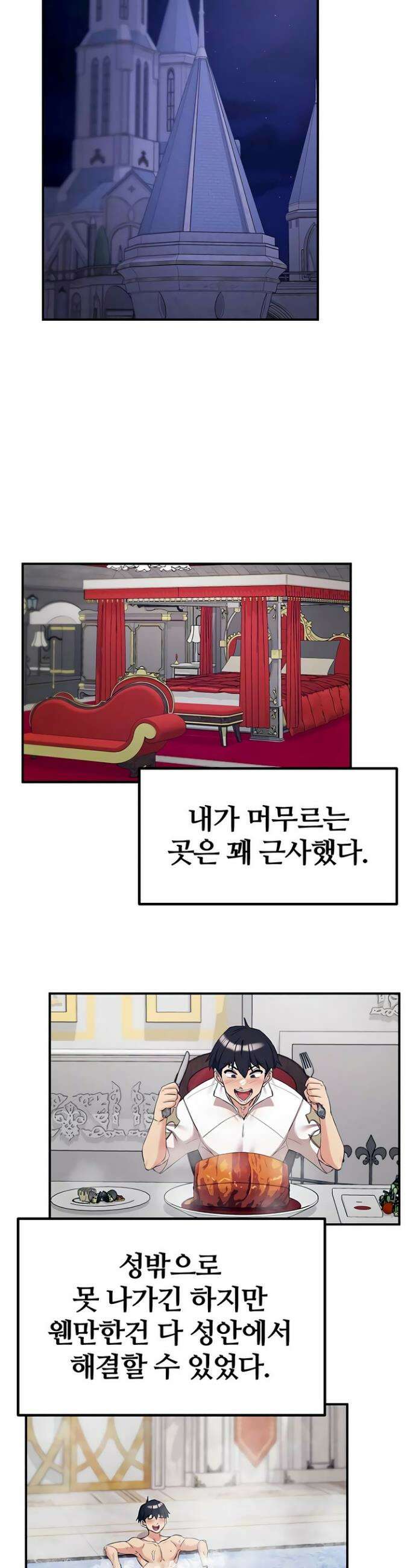 회귀병사의 암컷 정복일지 시즌2 4화 9