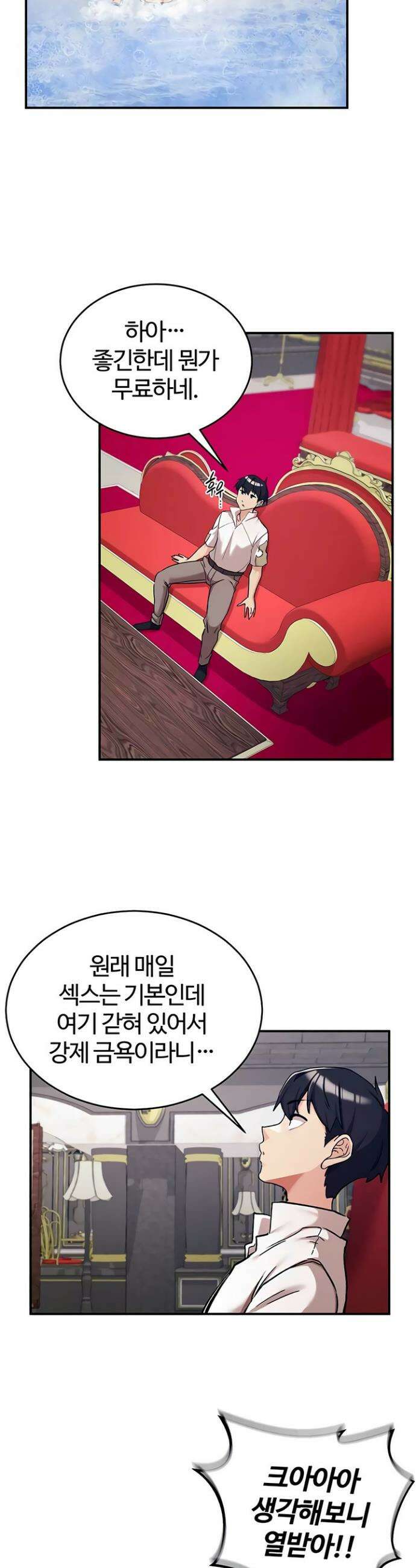 회귀병사의 암컷 정복일지 시즌2 4화 10