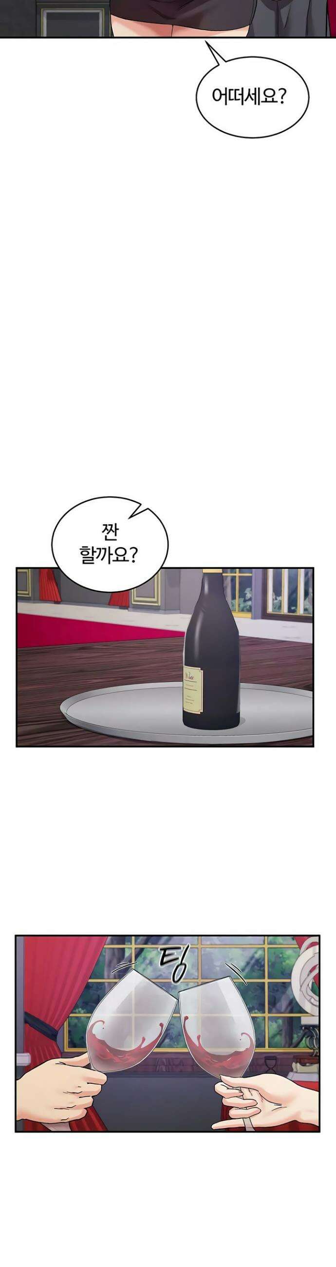 회귀병사의 암컷 정복일지 시즌2 4화 13