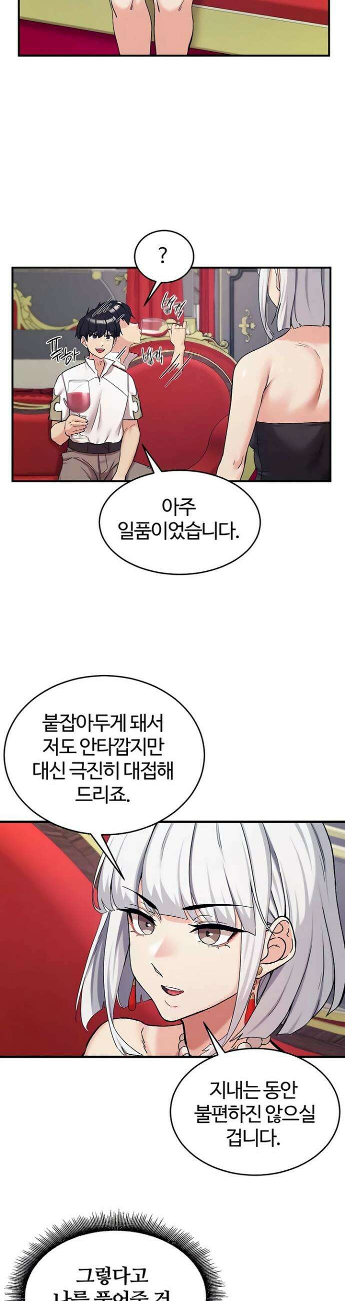 회귀병사의 암컷 정복일지 시즌2 4화 15