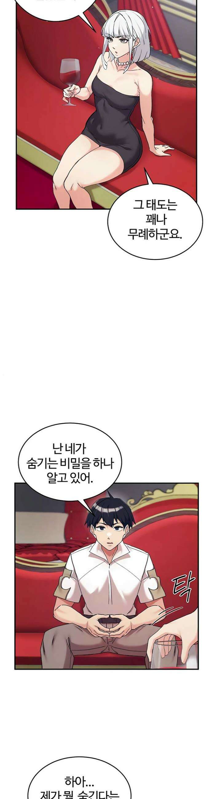 회귀병사의 암컷 정복일지 시즌2 4화 19