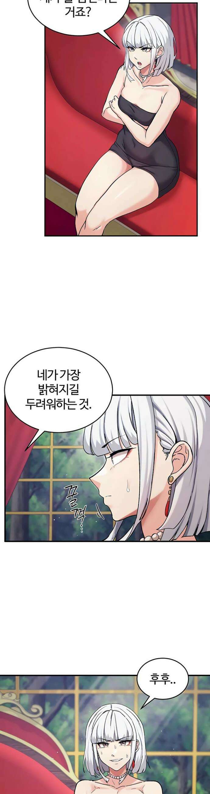 회귀병사의 암컷 정복일지 시즌2 4화 20