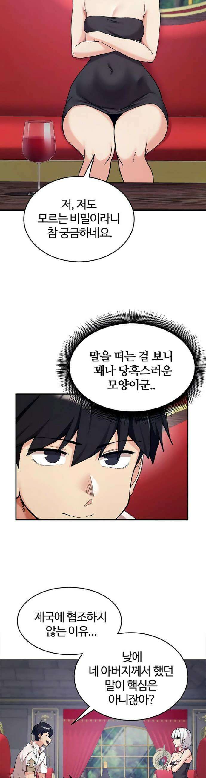회귀병사의 암컷 정복일지 시즌2 4화 21